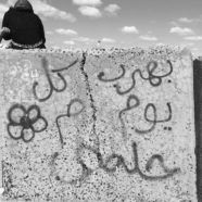 Graffiti in Alexandria 1 – ‘I flee from my dream every day’